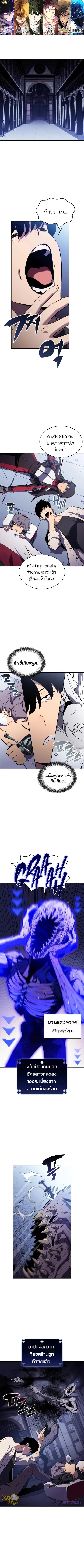 Solo Max-Level Newbie ตอนที่ 164 หน้า 1