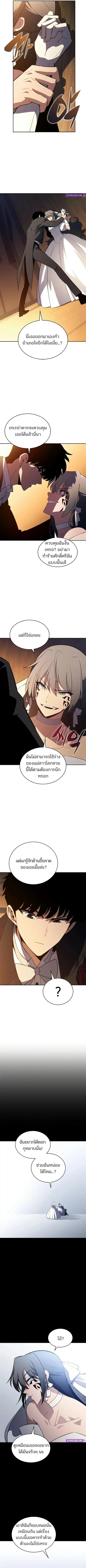 Solo Max-Level Newbie ตอนที่ 201 หน้า 2