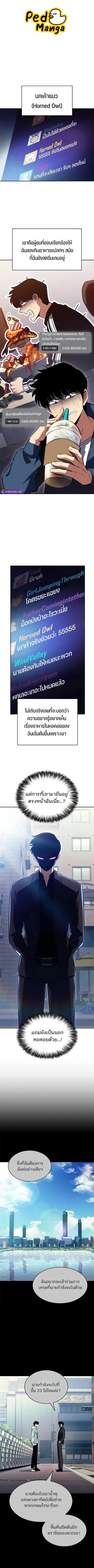 Solo Max-Level Newbie ตอนที่ 241 หน้า 1