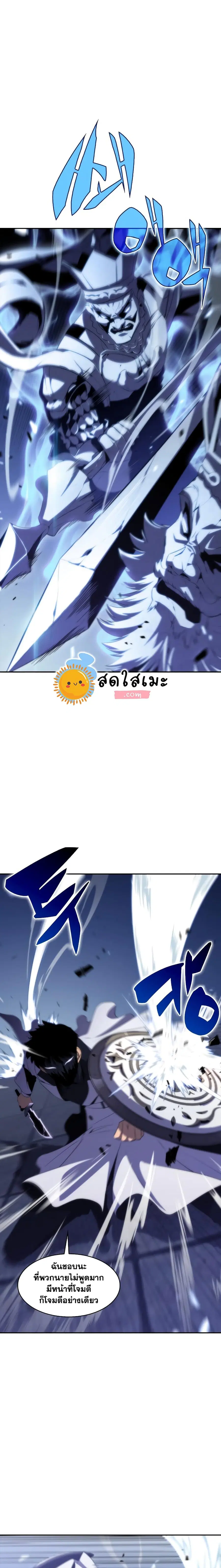 Solo Max-Level Newbie ตอนที่ 41 หน้า 2