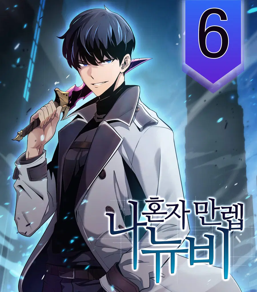 Solo Max-Level Newbie ตอนที่ 6 หน้า 1