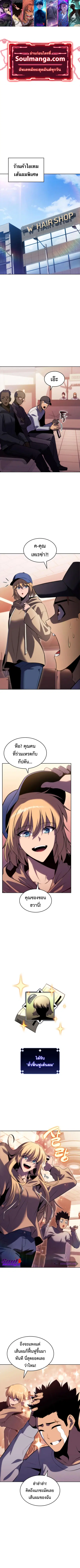 Solo Max-Level Newbie ตอนที่ 75 หน้า 2