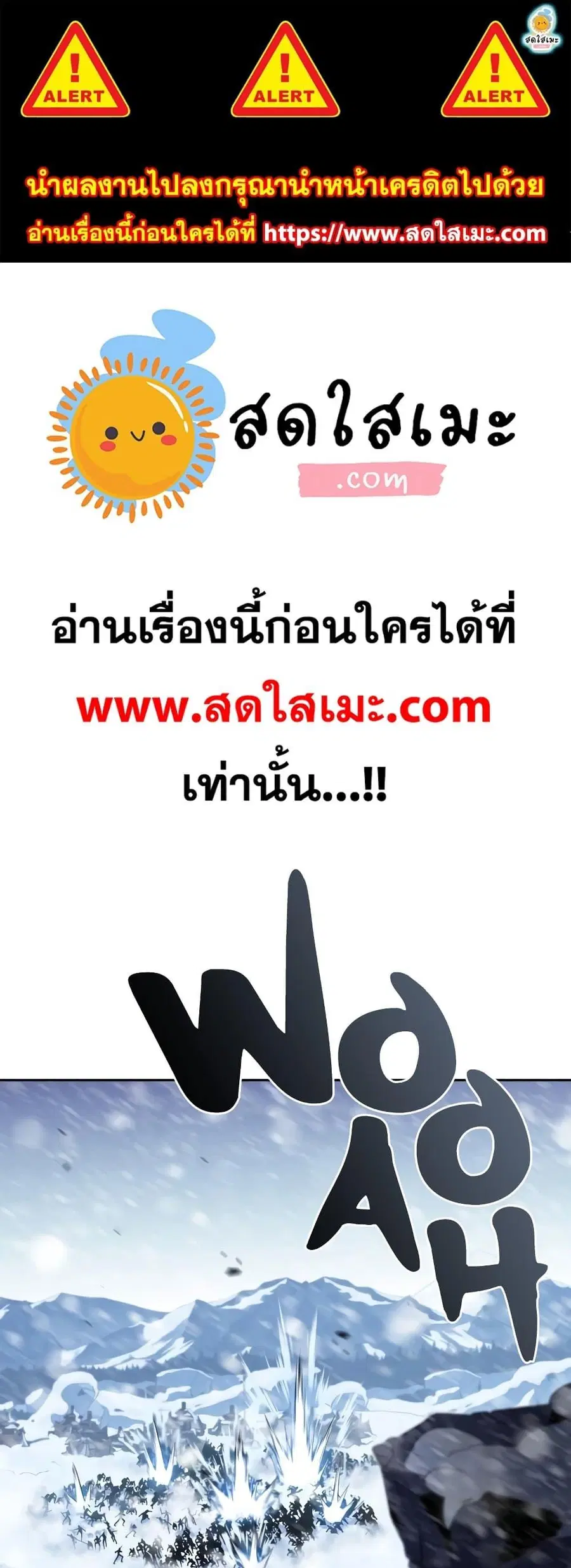 Solo Max-Level Newbie ตอนที่ 86 หน้า 1