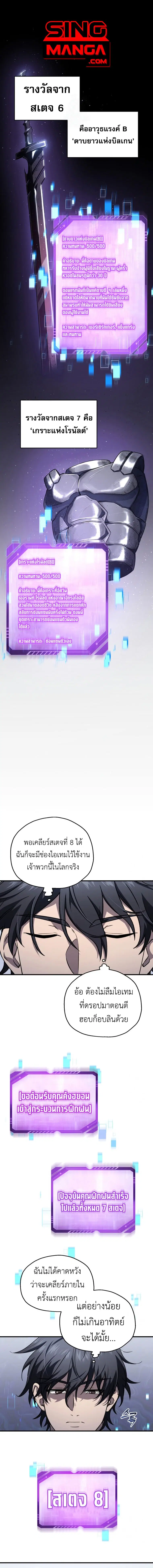Solo Resurrection ตอนที่ 11 หน้า 1