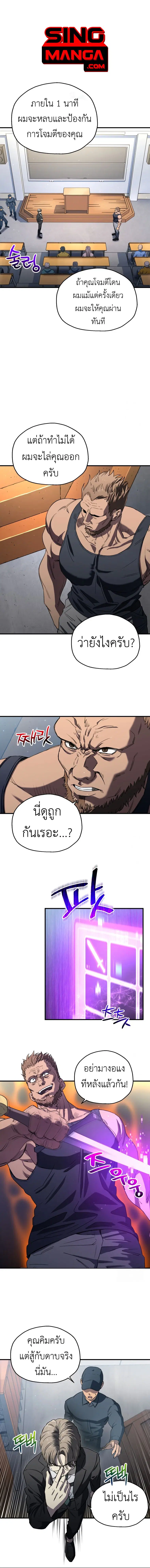 Solo Resurrection ตอนที่ 14 หน้า 1