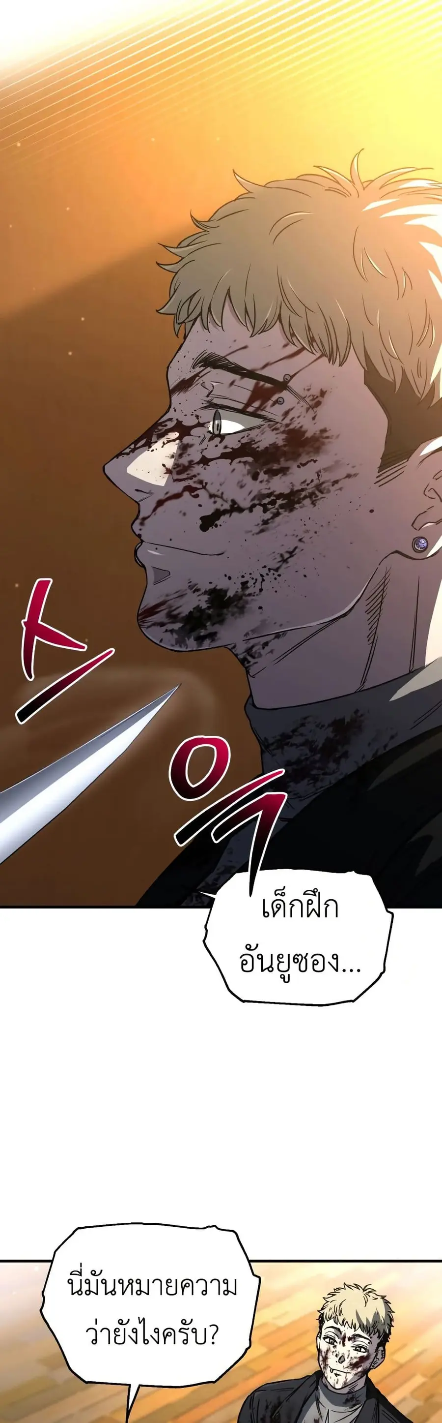 Solo Resurrection ตอนที่ 16 หน้า 3