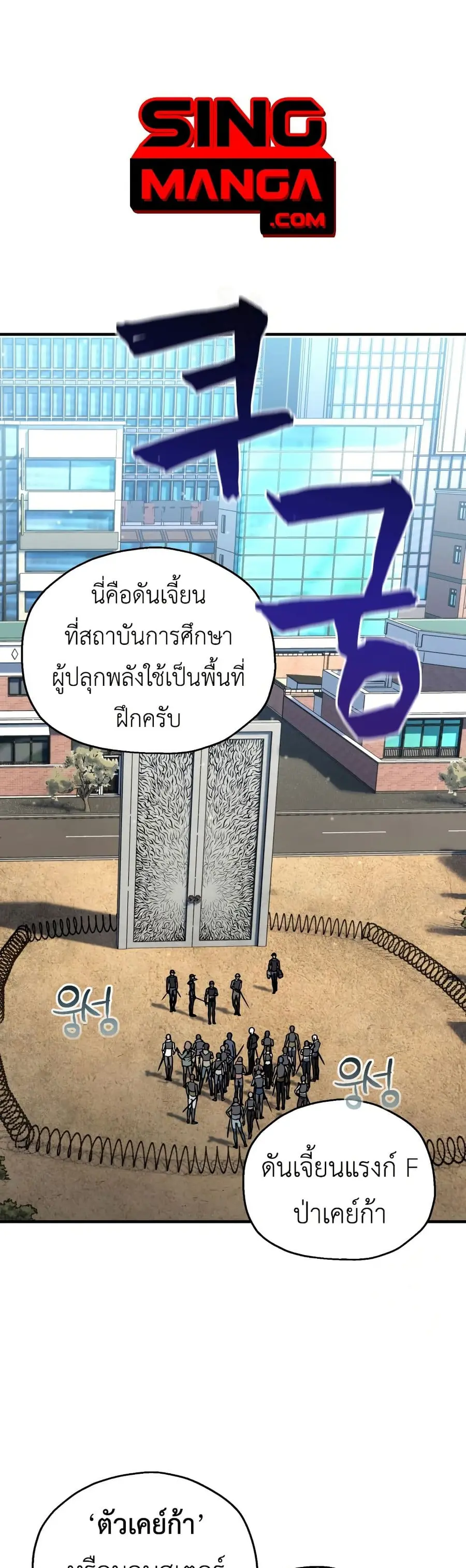 Solo Resurrection ตอนที่ 17 หน้า 1