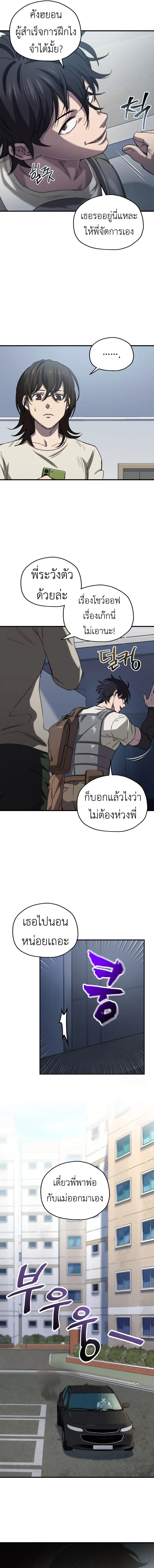 Solo Resurrection ตอนที่ 19 หน้า 2