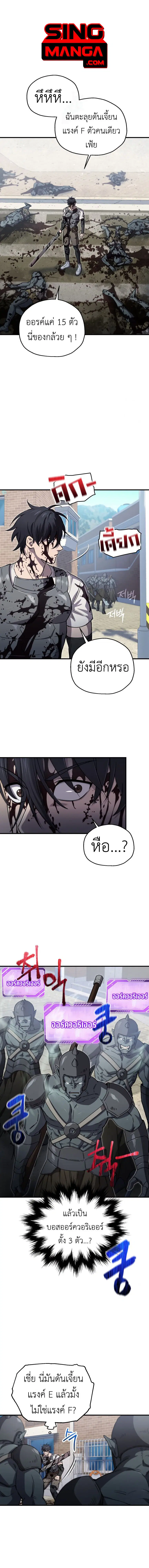 Solo Resurrection ตอนที่ 20 หน้า 1