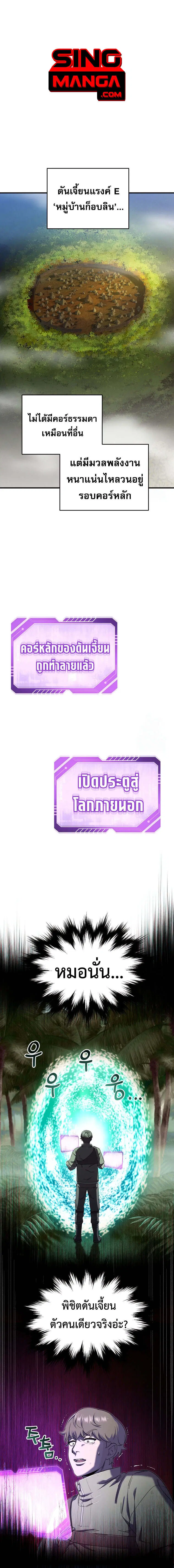 Solo Resurrection ตอนที่ 24 หน้า 1