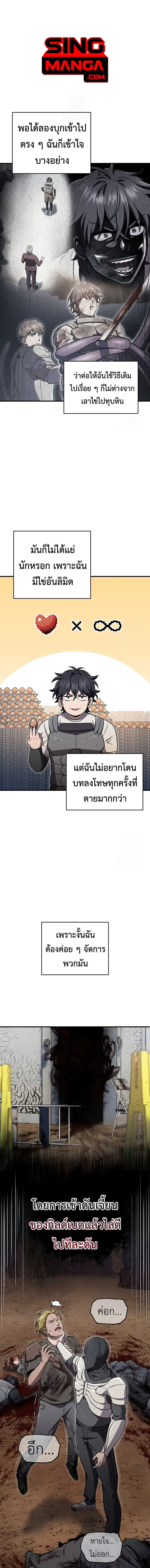 Solo Resurrection ตอนที่ 28 หน้า 1