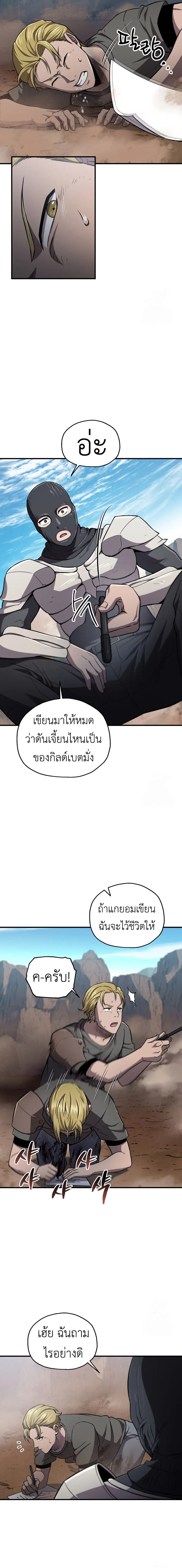 Solo Resurrection ตอนที่ 28 หน้า 3