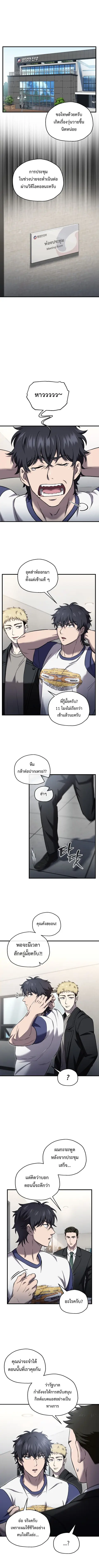 Solo Resurrection ตอนที่ 46 หน้า 1