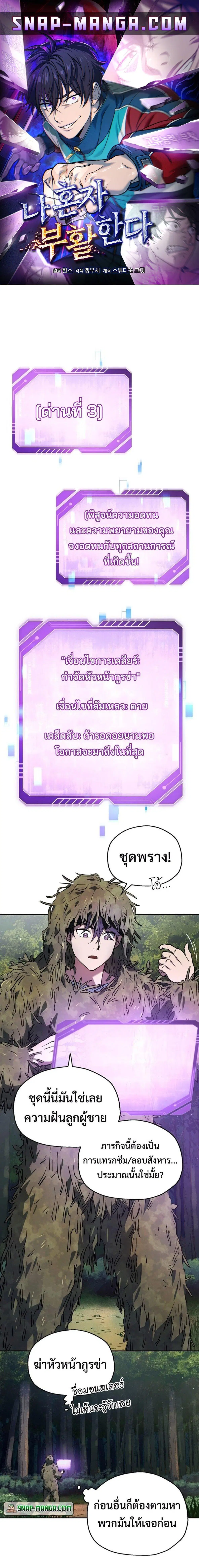 Solo Resurrection ตอนที่ 5 หน้า 1