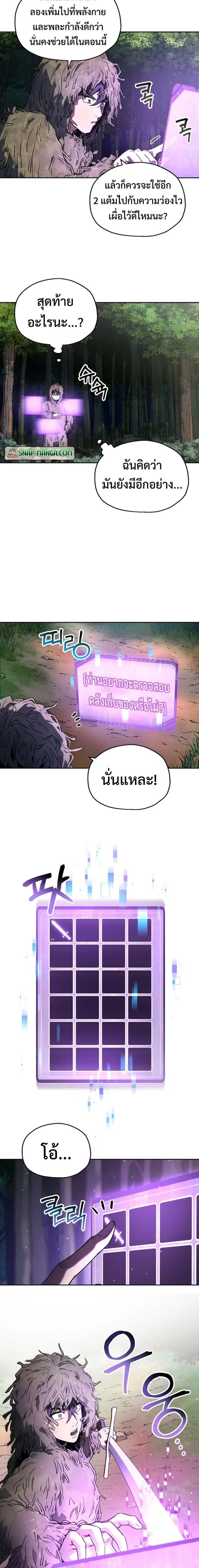 Solo Resurrection ตอนที่ 5 หน้า 3