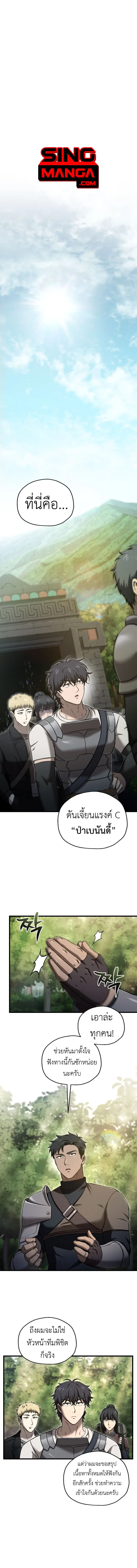 Solo Resurrection ตอนที่ 50 หน้า 1