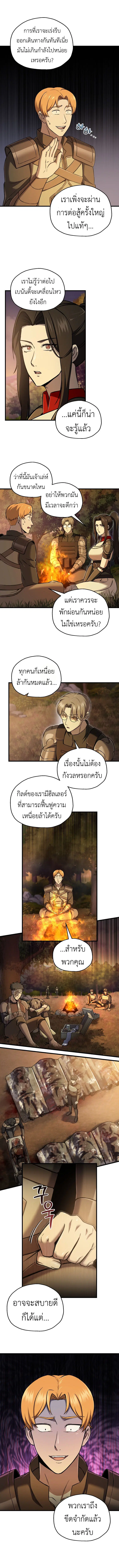 Solo Resurrection ตอนที่ 53 หน้า 2