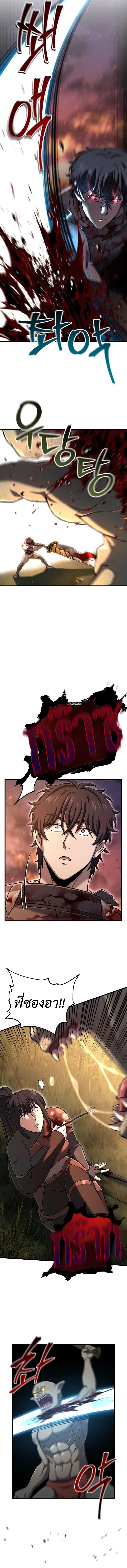 Solo Resurrection ตอนที่ 55 หน้า 3