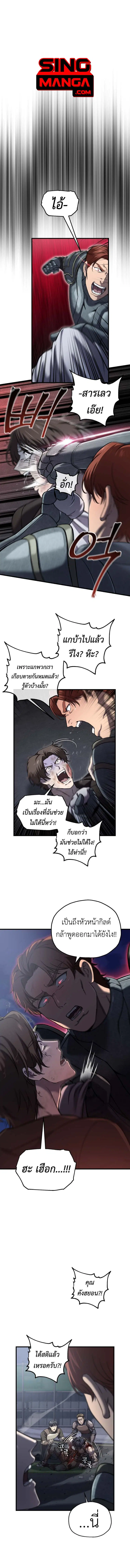 Solo Resurrection ตอนที่ 56 หน้า 1