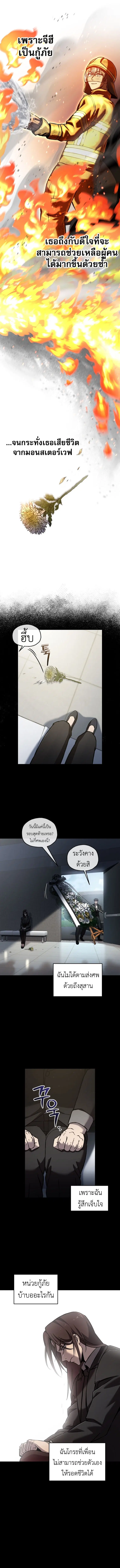 Solo Resurrection ตอนที่ 62 หน้า 2