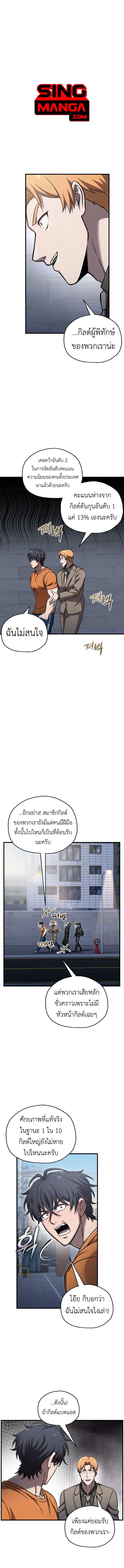 Solo Resurrection ตอนที่ 63 หน้า 1