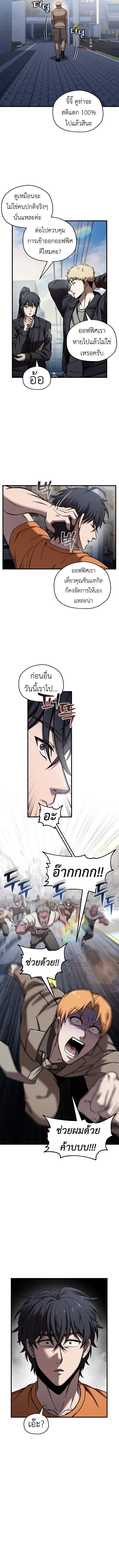 Solo Resurrection ตอนที่ 63 หน้า 3