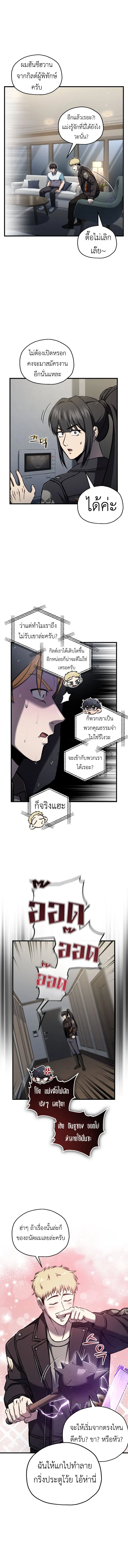 Solo Resurrection ตอนที่ 64 หน้า 3