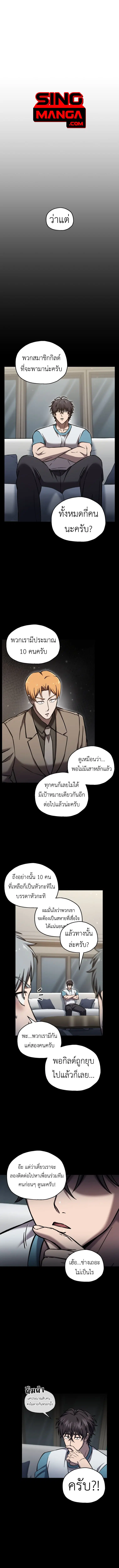 Solo Resurrection ตอนที่ 65 หน้า 1