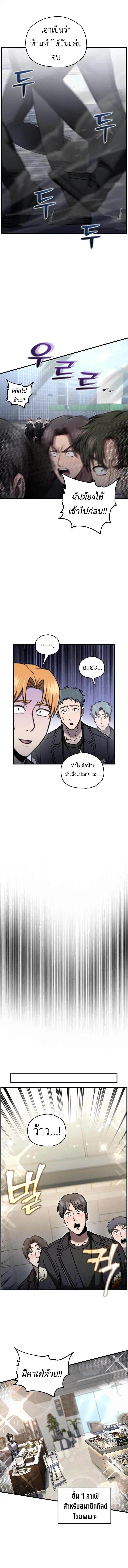 Solo Resurrection ตอนที่ 67 หน้า 2