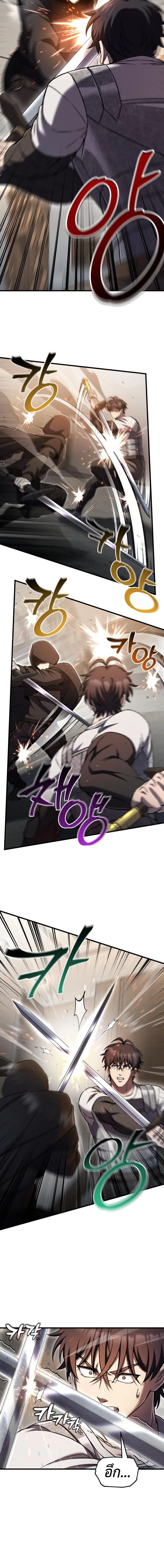 Solo Resurrection ตอนที่ 83 หน้า 2