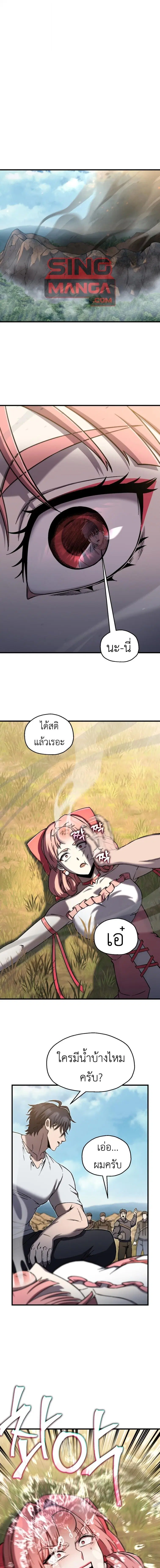 Solo Resurrection ตอนที่ 85 หน้า 1
