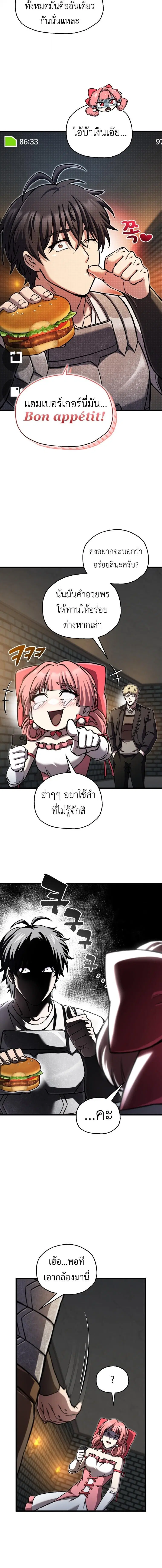 Solo Resurrection ตอนที่ 93 หน้า 2