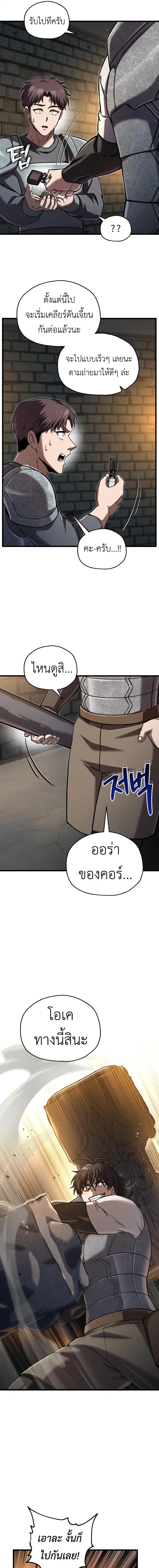 Solo Resurrection ตอนที่ 93 หน้า 3