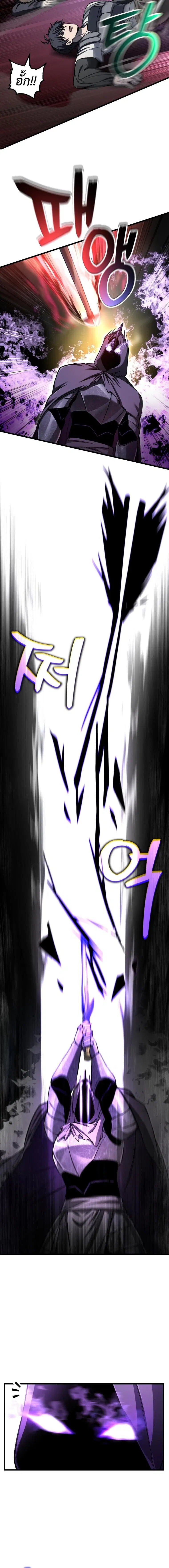 Solo Resurrection ตอนที่ 94 หน้า 2