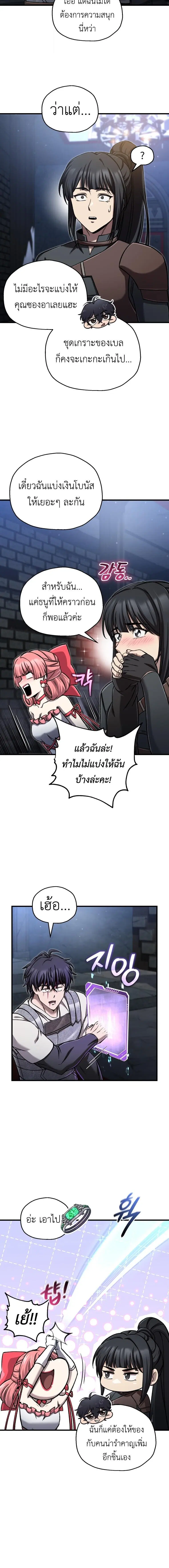 Solo Resurrection ตอนที่ 95 หน้า 2