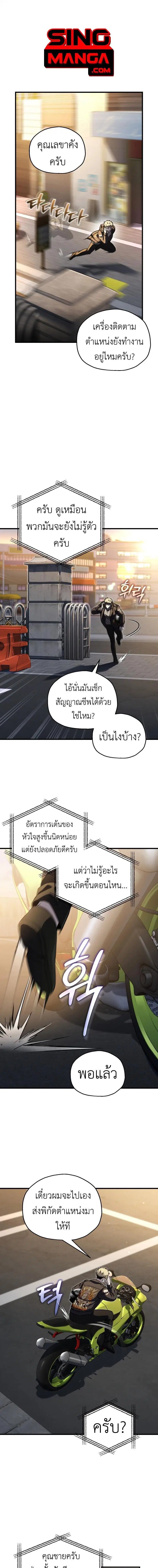 Solo Resurrection ตอนที่ 96 หน้า 1