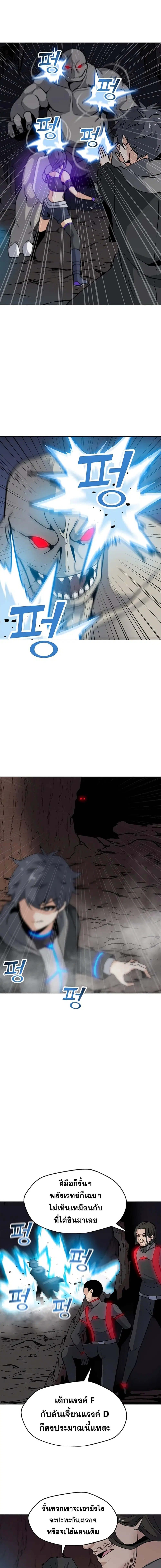 Solo Spell Caster ตอนที่ 0 หน้า 2