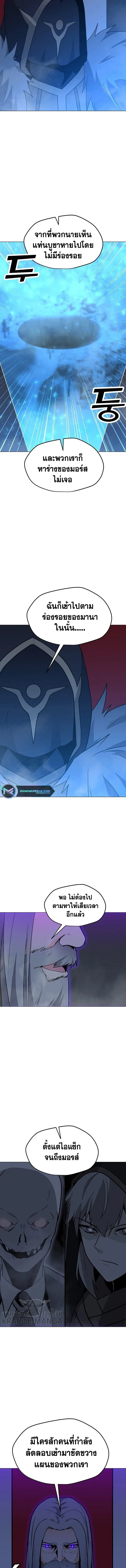 Solo Spell Caster ตอนที่ 100 หน้า 3