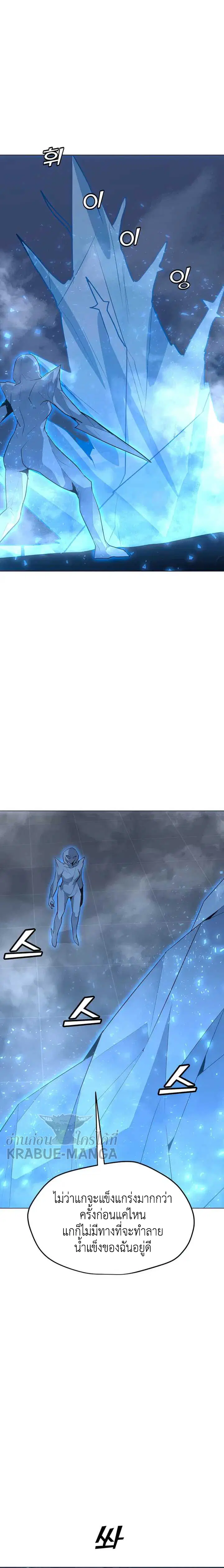 Solo Spell Caster ตอนที่ 102 หน้า 2