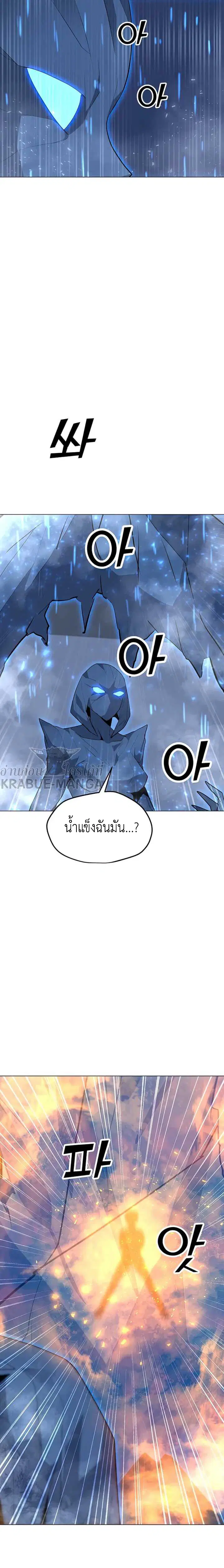 Solo Spell Caster ตอนที่ 102 หน้า 3