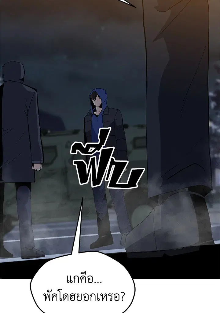 Solo Spell Caster ตอนที่ 105 หน้า 3