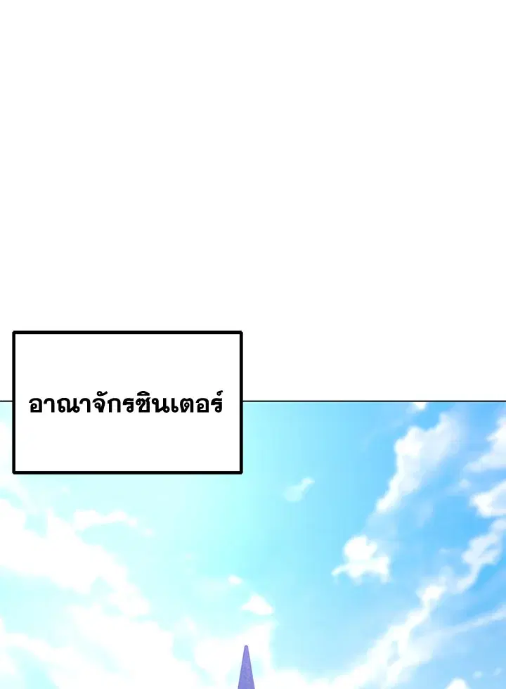 Solo Spell Caster ตอนที่ 108 หน้า 1