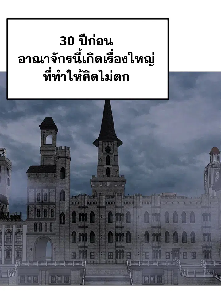 Solo Spell Caster ตอนที่ 108 หน้า 3