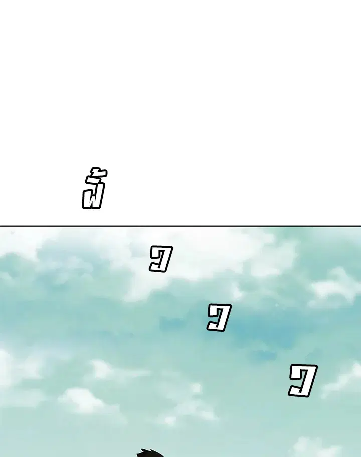 Solo Spell Caster ตอนที่ 110 หน้า 1