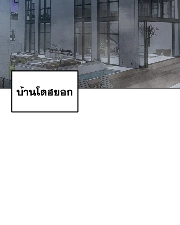 Solo Spell Caster ตอนที่ 111 หน้า 2