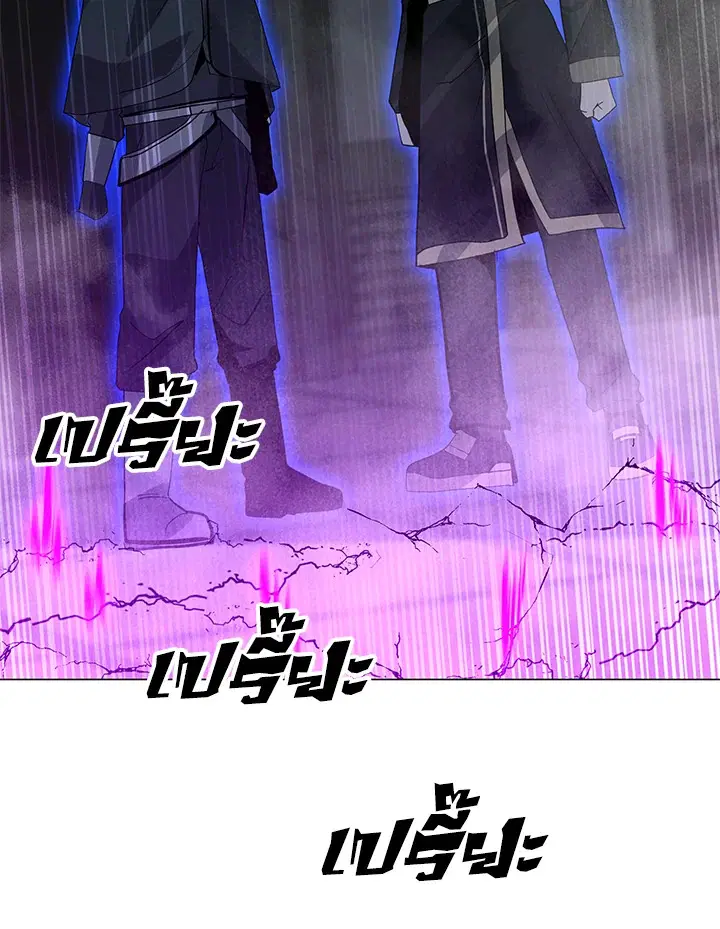 Solo Spell Caster ตอนที่ 113 หน้า 2