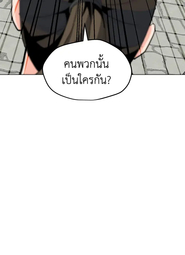 Solo Spell Caster ตอนที่ 116 หน้า 3