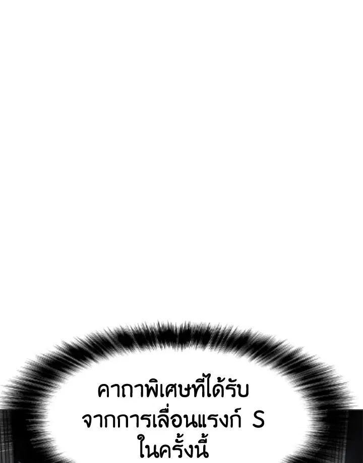 Solo Spell Caster ตอนที่ 118 หน้า 2