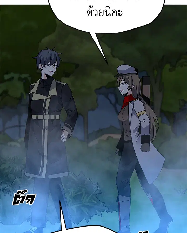 Solo Spell Caster ตอนที่ 119 หน้า 3