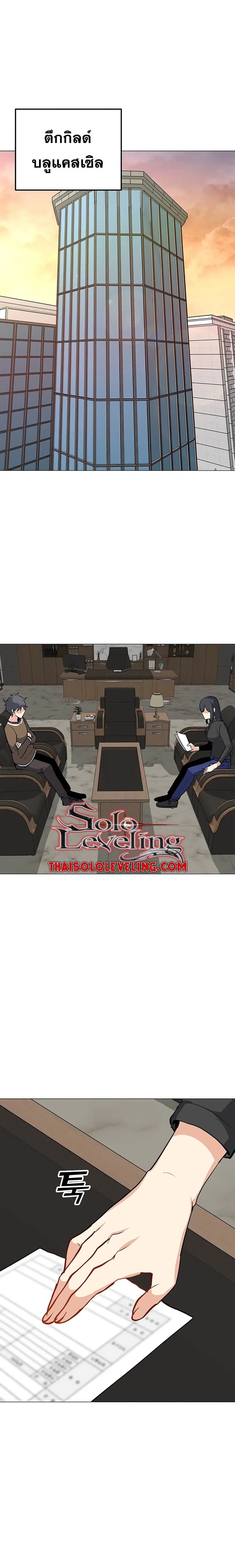 Solo Spell Caster ตอนที่ 27 หน้า 1